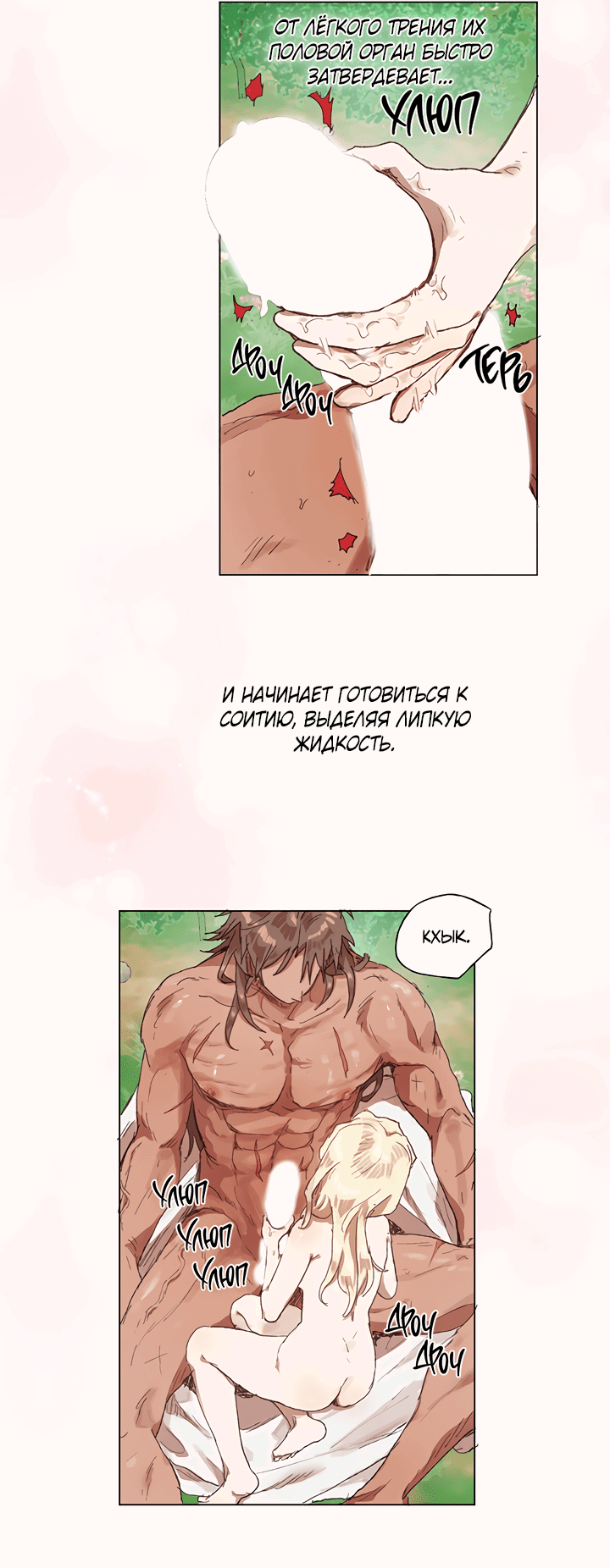 Манга Жизнь падшей святой с дьяволом: Пожалуйста, дайте мне драгоценный шанс - Глава 23 Страница 25