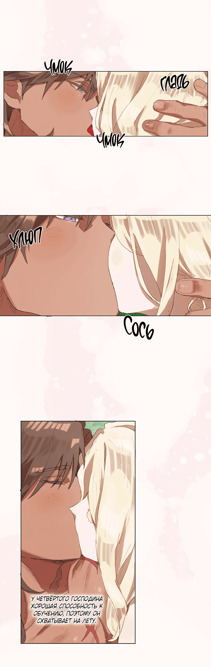 Манга Жизнь падшей святой с дьяволом: Пожалуйста, дайте мне драгоценный шанс - Глава 23 Страница 19