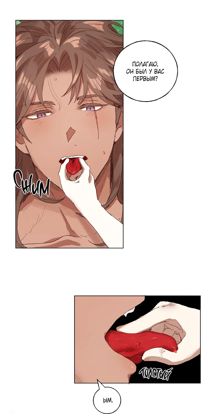 Манга Жизнь падшей святой с дьяволом: Пожалуйста, дайте мне драгоценный шанс - Глава 23 Страница 14