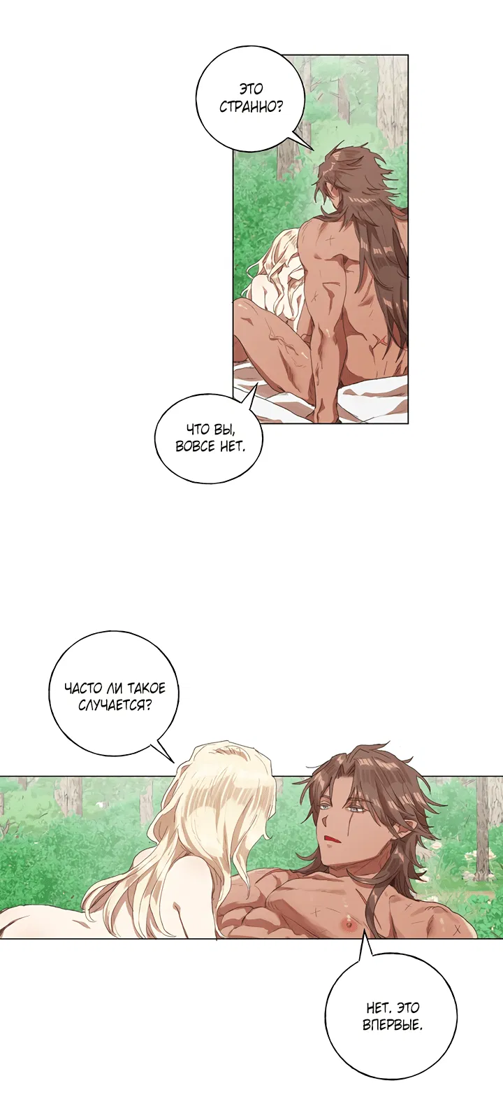 Манга Жизнь падшей святой с дьяволом: Пожалуйста, дайте мне драгоценный шанс - Глава 23 Страница 5