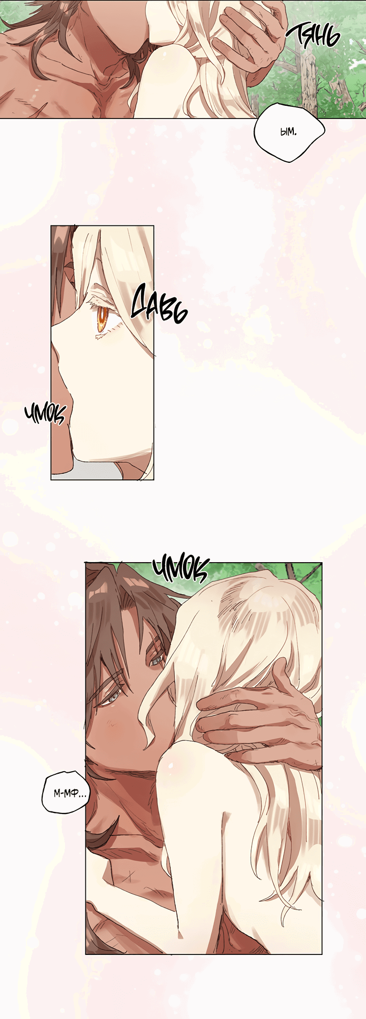 Манга Жизнь падшей святой с дьяволом: Пожалуйста, дайте мне драгоценный шанс - Глава 23 Страница 18