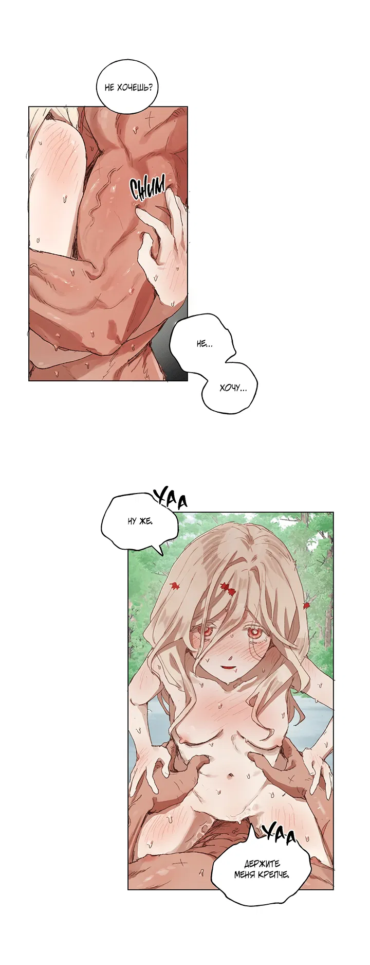 Манга Жизнь падшей святой с дьяволом: Пожалуйста, дайте мне драгоценный шанс - Глава 24 Страница 24