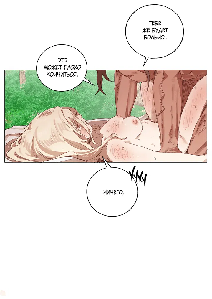 Манга Жизнь падшей святой с дьяволом: Пожалуйста, дайте мне драгоценный шанс - Глава 24 Страница 31