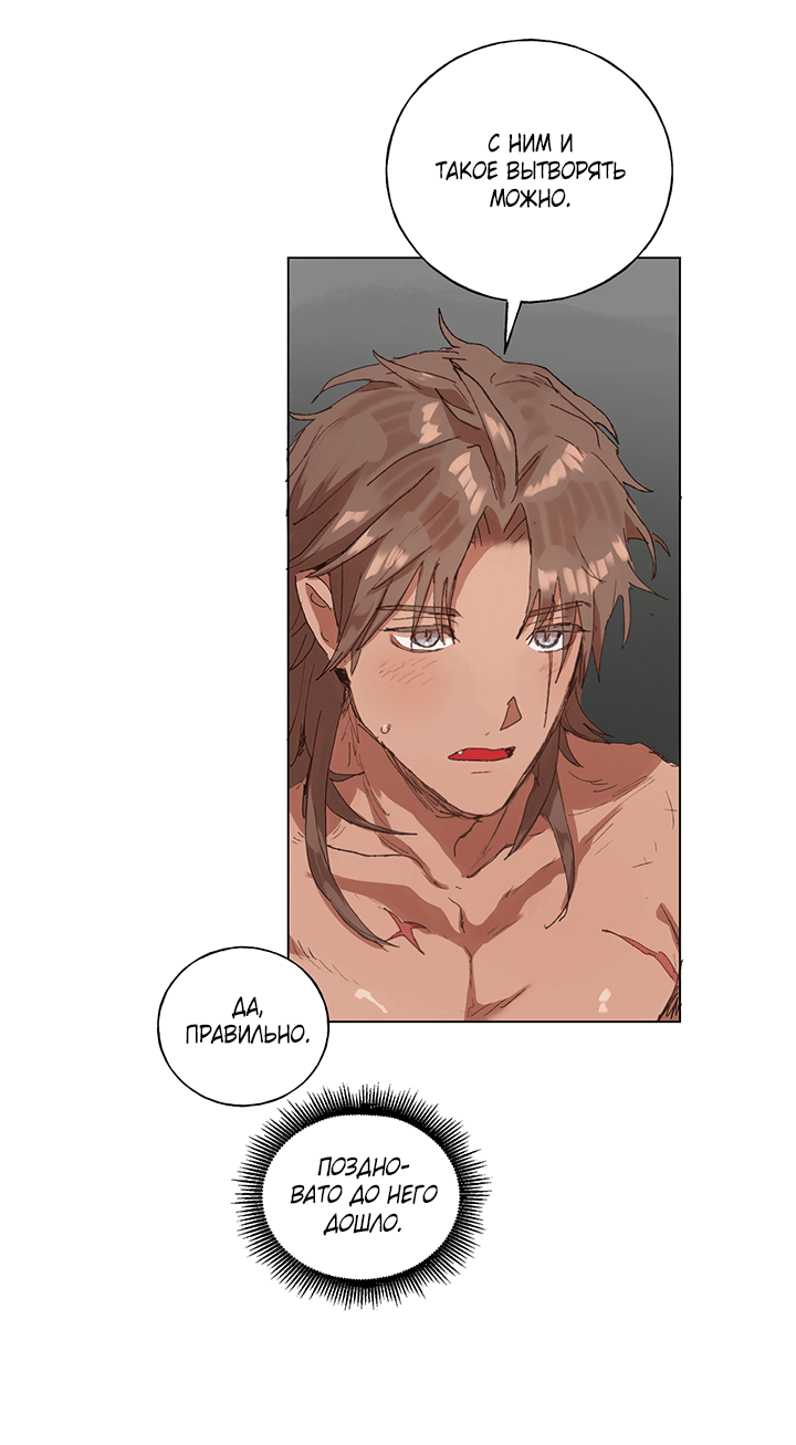 Манга Жизнь падшей святой с дьяволом: Пожалуйста, дайте мне драгоценный шанс - Глава 24 Страница 7