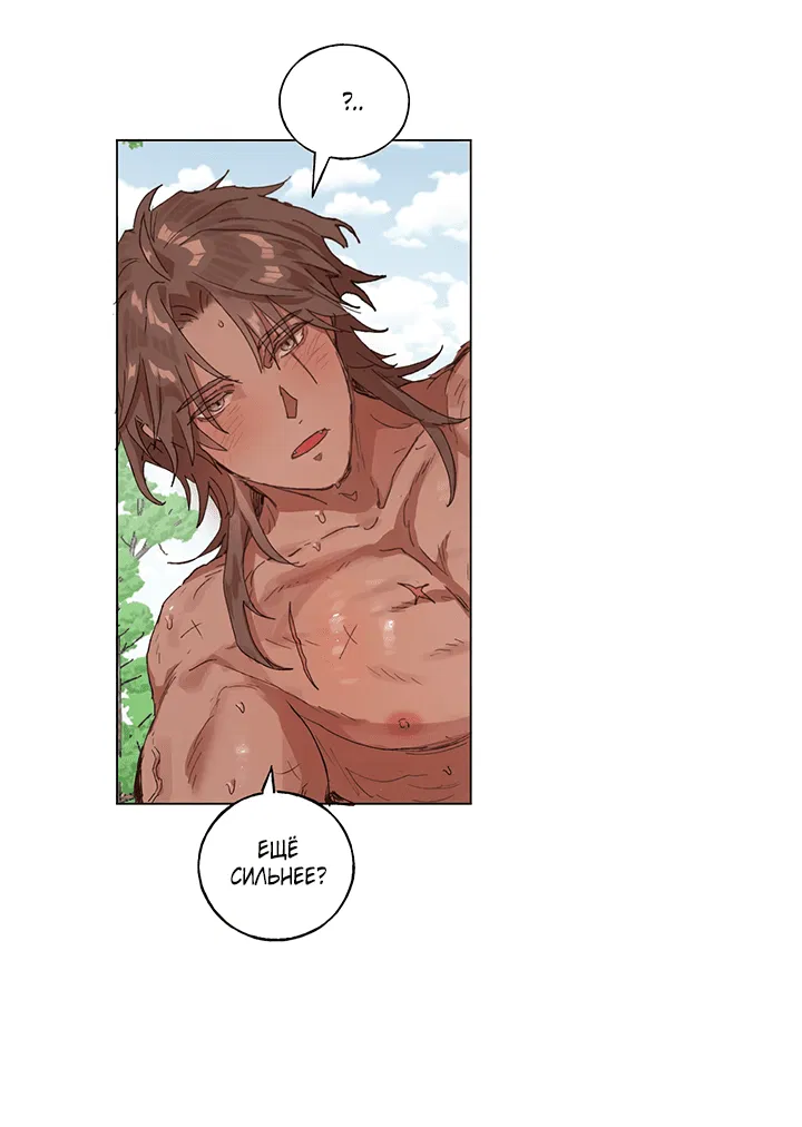 Манга Жизнь падшей святой с дьяволом: Пожалуйста, дайте мне драгоценный шанс - Глава 24 Страница 30