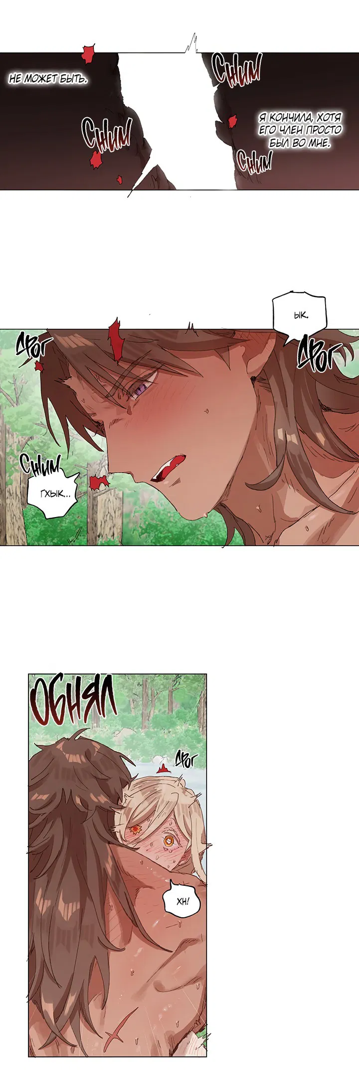 Манга Жизнь падшей святой с дьяволом: Пожалуйста, дайте мне драгоценный шанс - Глава 24 Страница 19