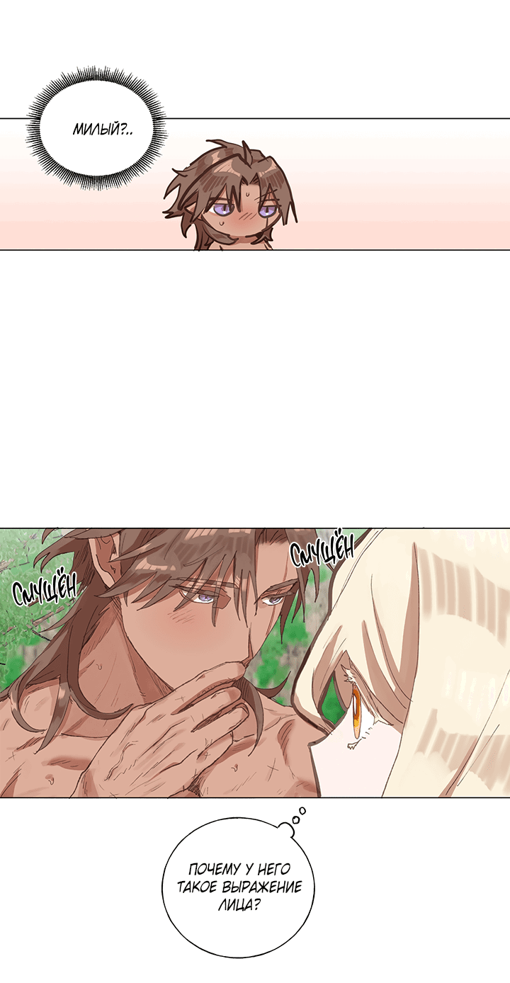 Манга Жизнь падшей святой с дьяволом: Пожалуйста, дайте мне драгоценный шанс - Глава 24 Страница 4