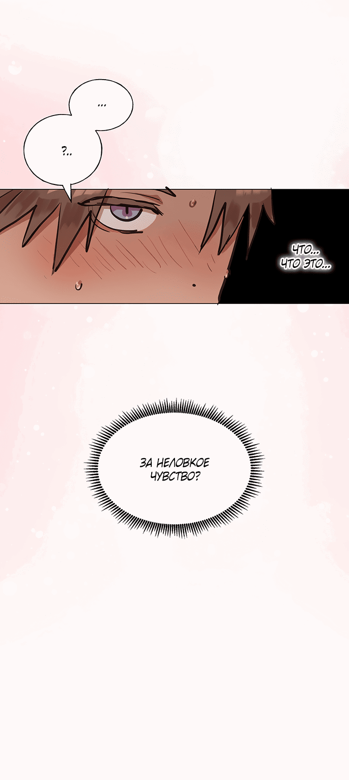 Манга Жизнь падшей святой с дьяволом: Пожалуйста, дайте мне драгоценный шанс - Глава 24 Страница 2