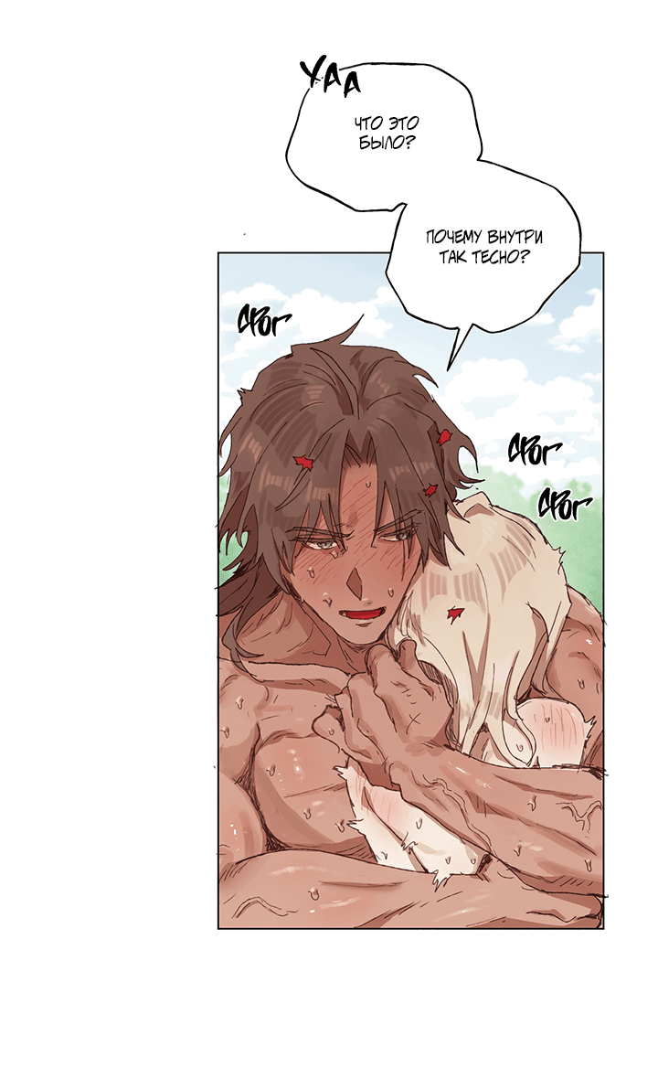 Манга Жизнь падшей святой с дьяволом: Пожалуйста, дайте мне драгоценный шанс - Глава 24 Страница 20