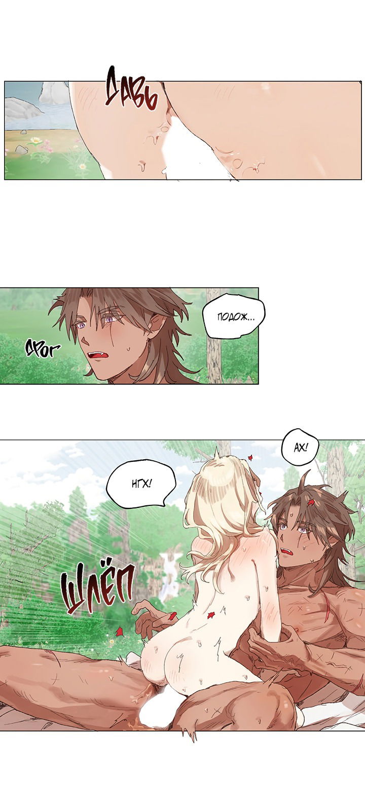 Манга Жизнь падшей святой с дьяволом: Пожалуйста, дайте мне драгоценный шанс - Глава 24 Страница 11