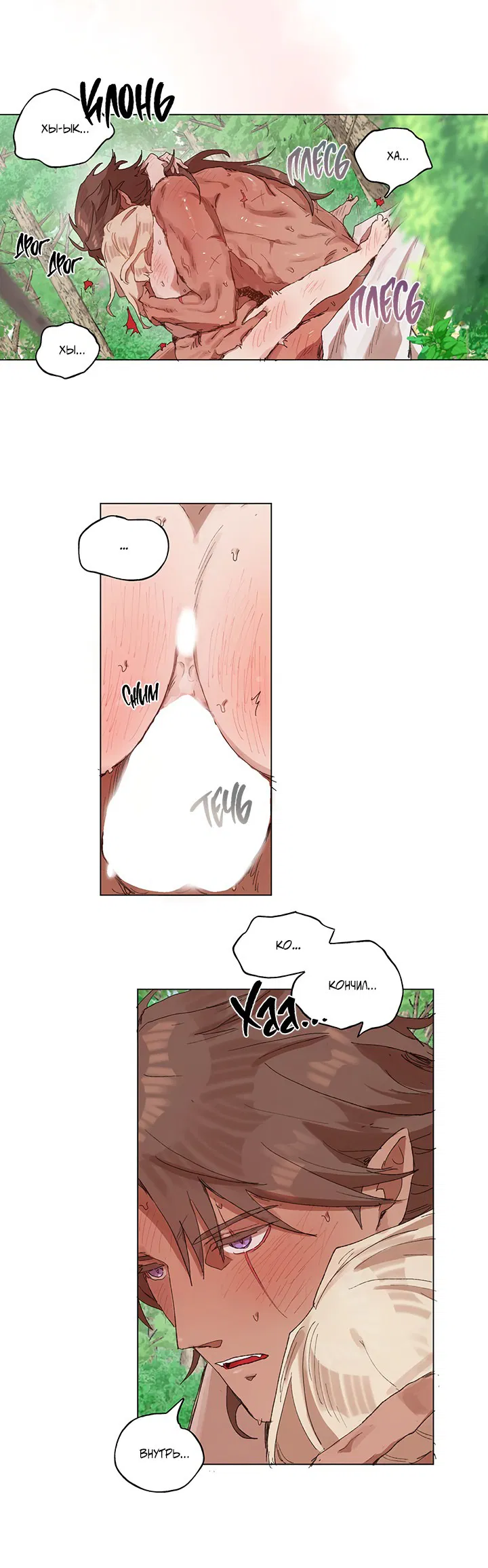 Манга Жизнь падшей святой с дьяволом: Пожалуйста, дайте мне драгоценный шанс - Глава 24 Страница 26