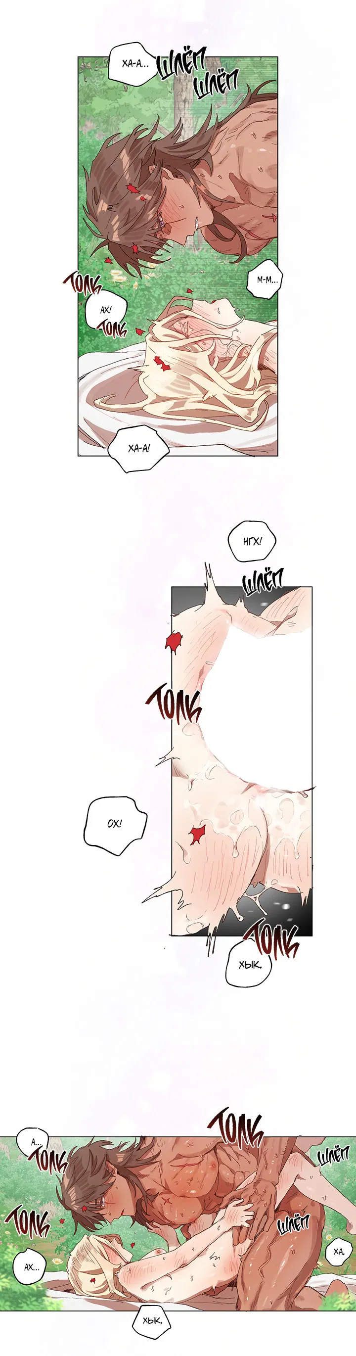 Манга Жизнь падшей святой с дьяволом: Пожалуйста, дайте мне драгоценный шанс - Глава 25 Страница 7