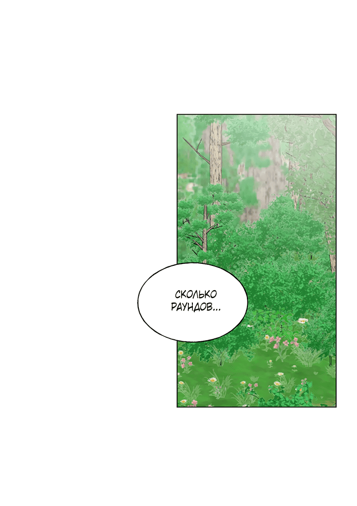 Манга Жизнь падшей святой с дьяволом: Пожалуйста, дайте мне драгоценный шанс - Глава 25 Страница 25