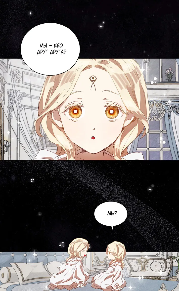 Манга Жизнь падшей святой с дьяволом: Пожалуйста, дайте мне драгоценный шанс - Глава 25 Страница 16