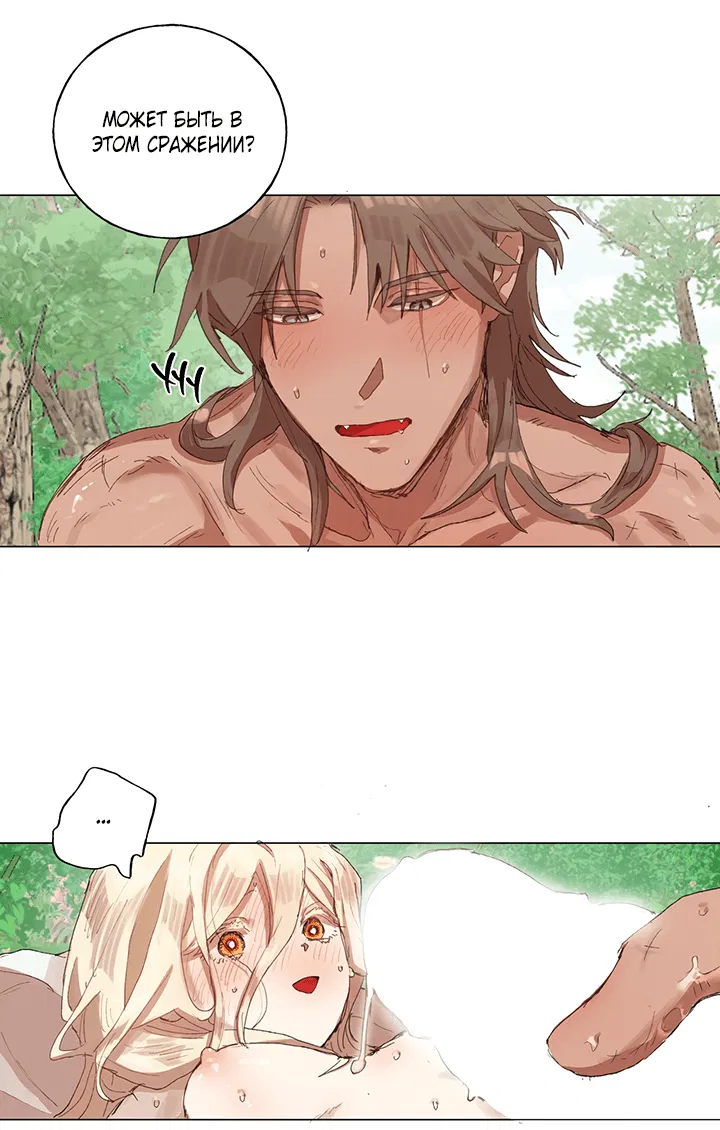 Манга Жизнь падшей святой с дьяволом: Пожалуйста, дайте мне драгоценный шанс - Глава 25 Страница 26