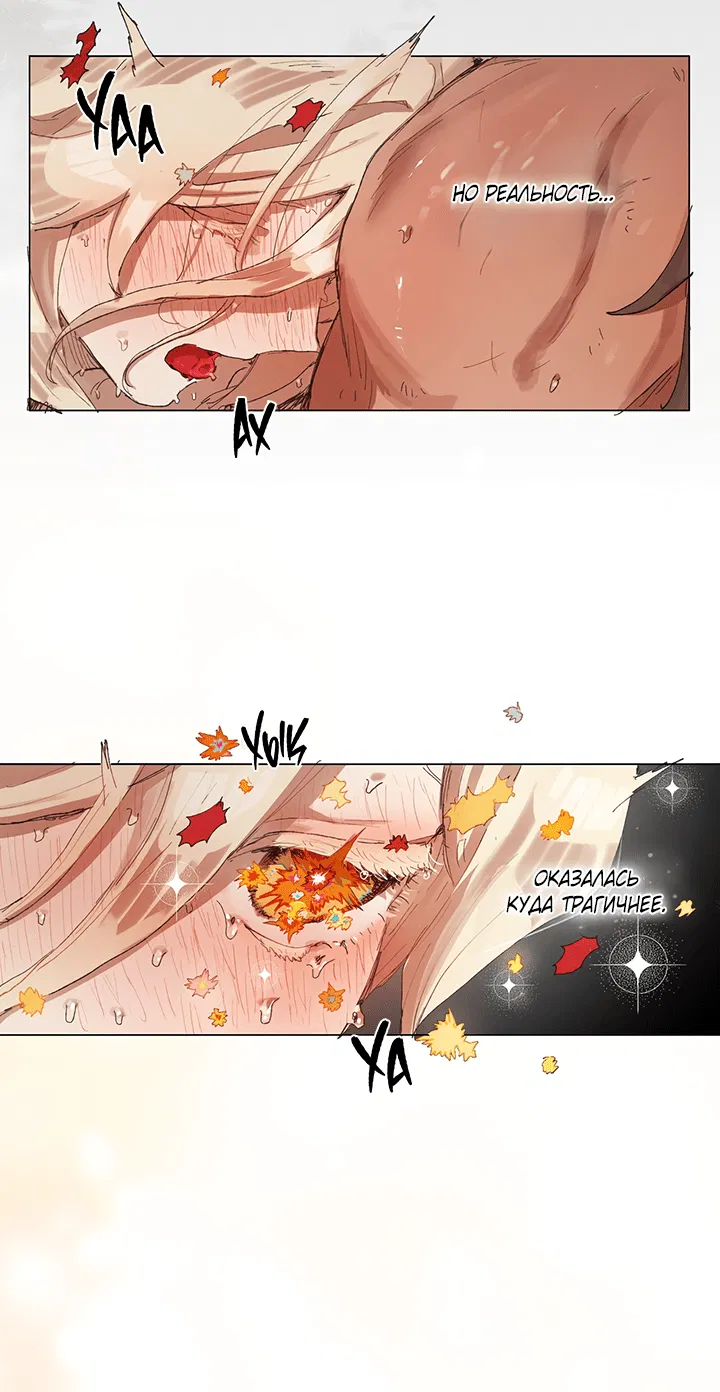 Манга Жизнь падшей святой с дьяволом: Пожалуйста, дайте мне драгоценный шанс - Глава 25 Страница 21