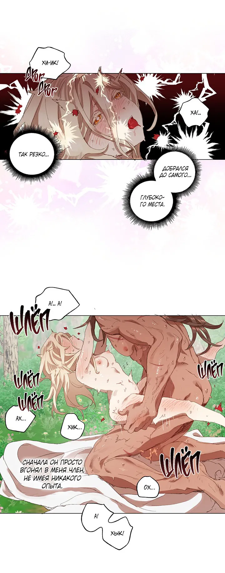 Манга Жизнь падшей святой с дьяволом: Пожалуйста, дайте мне драгоценный шанс - Глава 25 Страница 11