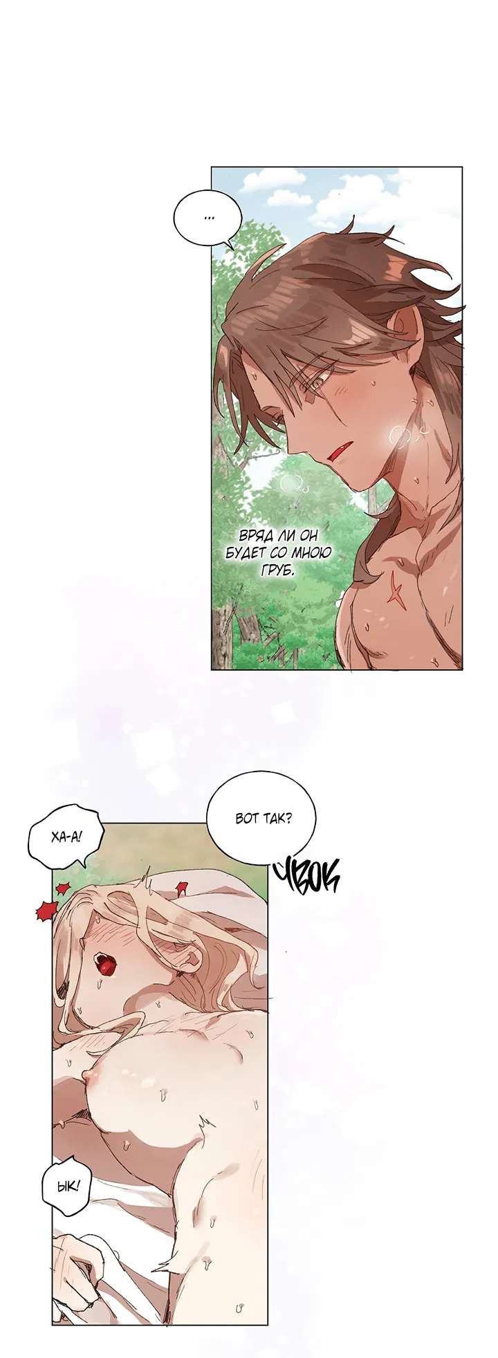 Манга Жизнь падшей святой с дьяволом: Пожалуйста, дайте мне драгоценный шанс - Глава 25 Страница 3