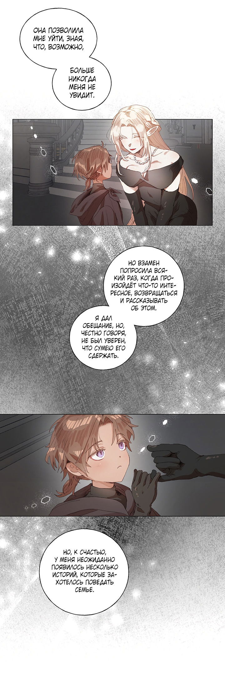 Манга Жизнь падшей святой с дьяволом: Пожалуйста, дайте мне драгоценный шанс - Глава 26 Страница 40