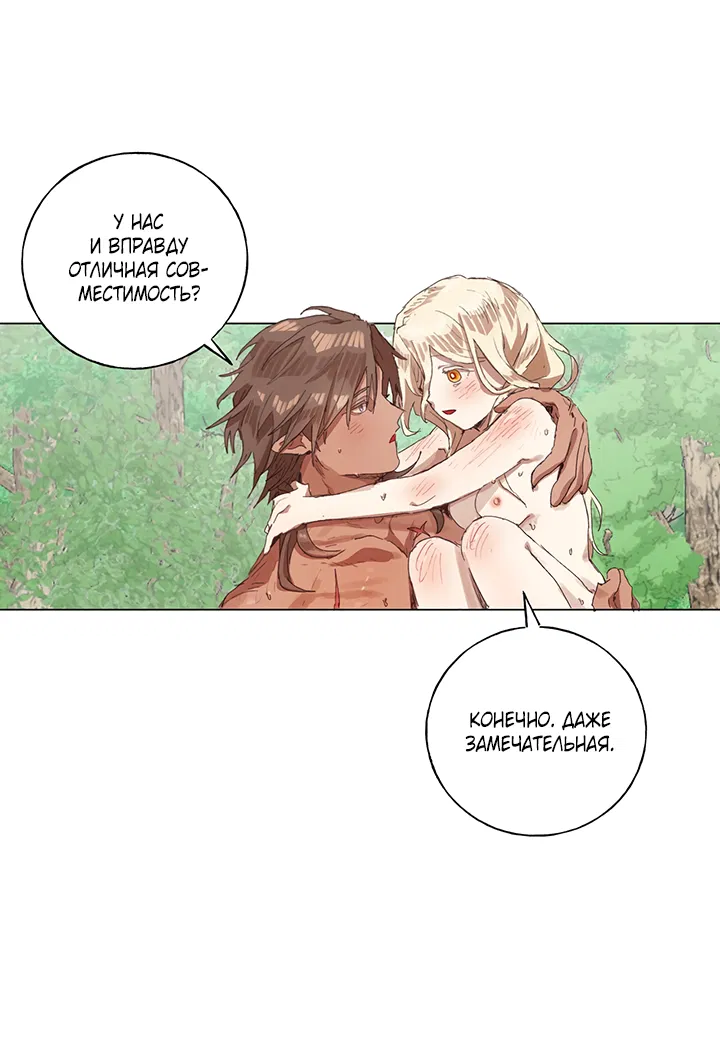 Манга Жизнь падшей святой с дьяволом: Пожалуйста, дайте мне драгоценный шанс - Глава 26 Страница 12