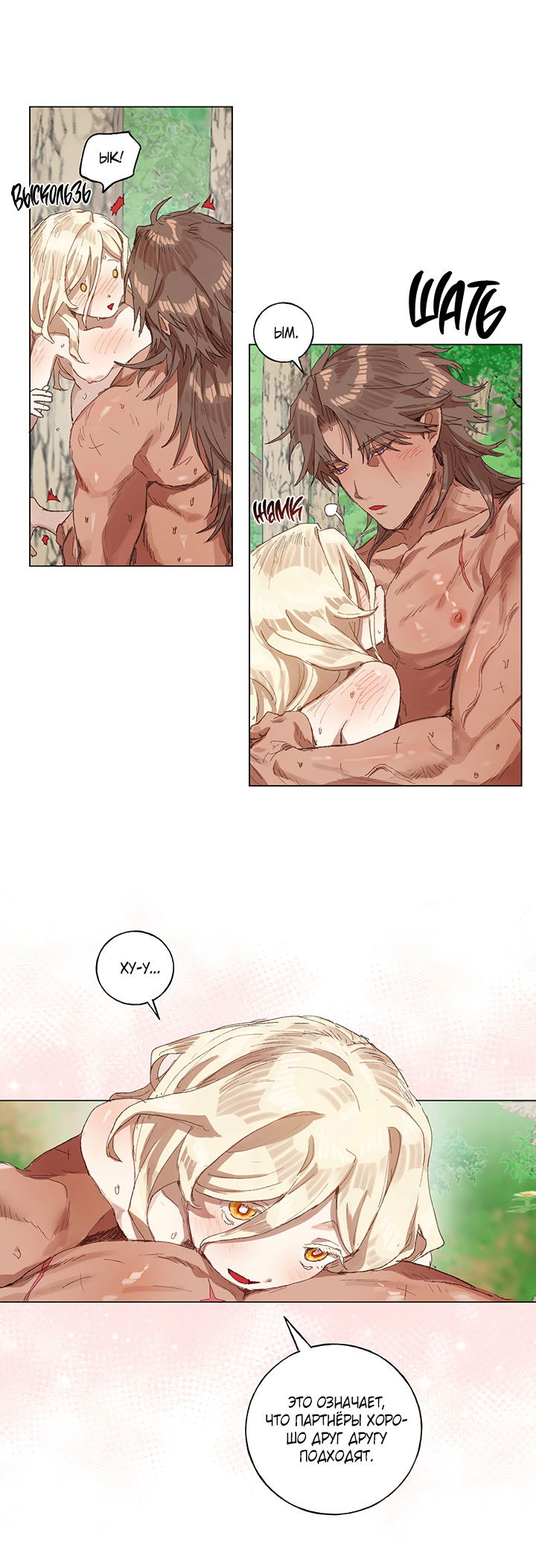 Манга Жизнь падшей святой с дьяволом: Пожалуйста, дайте мне драгоценный шанс - Глава 26 Страница 9