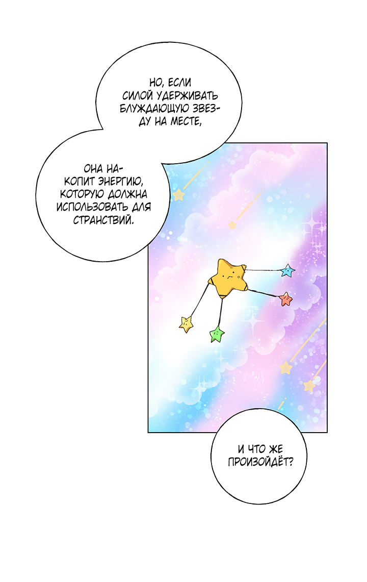 Манга Жизнь падшей святой с дьяволом: Пожалуйста, дайте мне драгоценный шанс - Глава 26 Страница 36