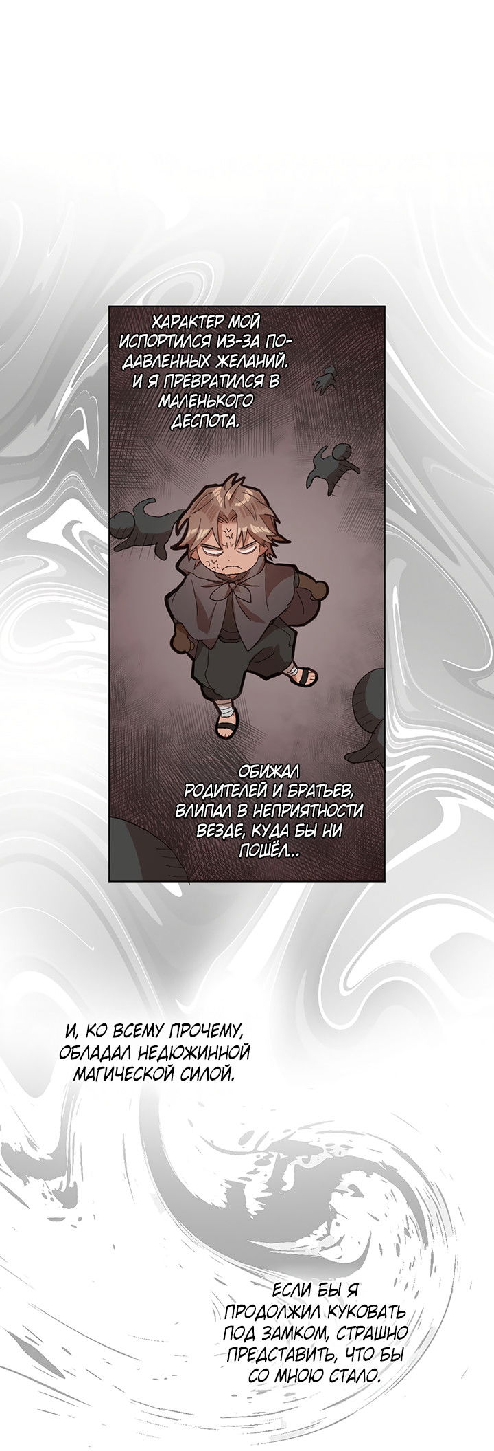 Манга Жизнь падшей святой с дьяволом: Пожалуйста, дайте мне драгоценный шанс - Глава 26 Страница 42