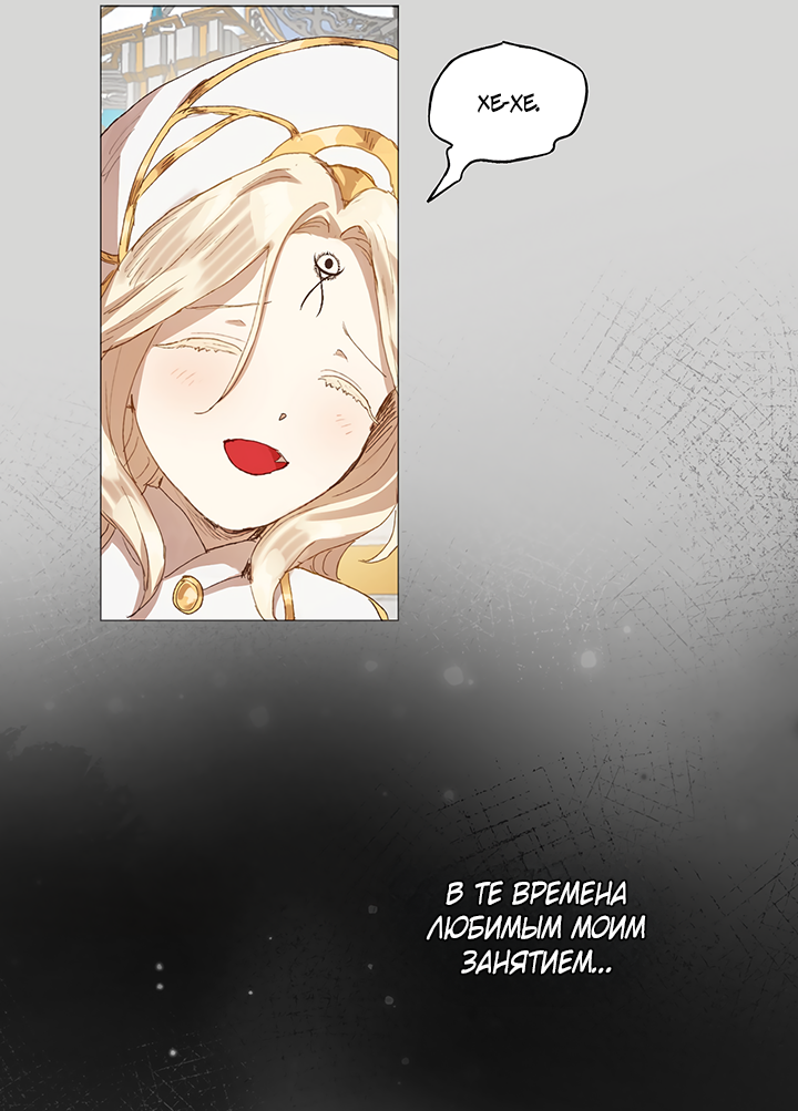 Манга Жизнь падшей святой с дьяволом: Пожалуйста, дайте мне драгоценный шанс - Глава 26 Страница 20