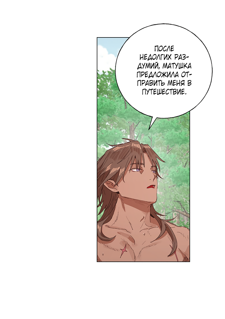 Манга Жизнь падшей святой с дьяволом: Пожалуйста, дайте мне драгоценный шанс - Глава 26 Страница 39