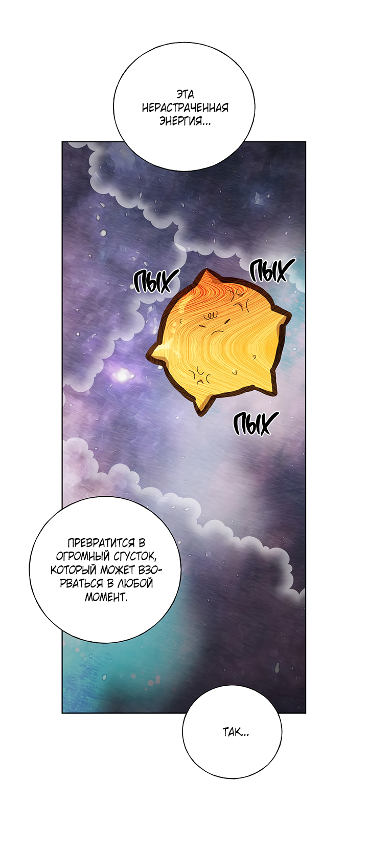 Манга Жизнь падшей святой с дьяволом: Пожалуйста, дайте мне драгоценный шанс - Глава 26 Страница 37