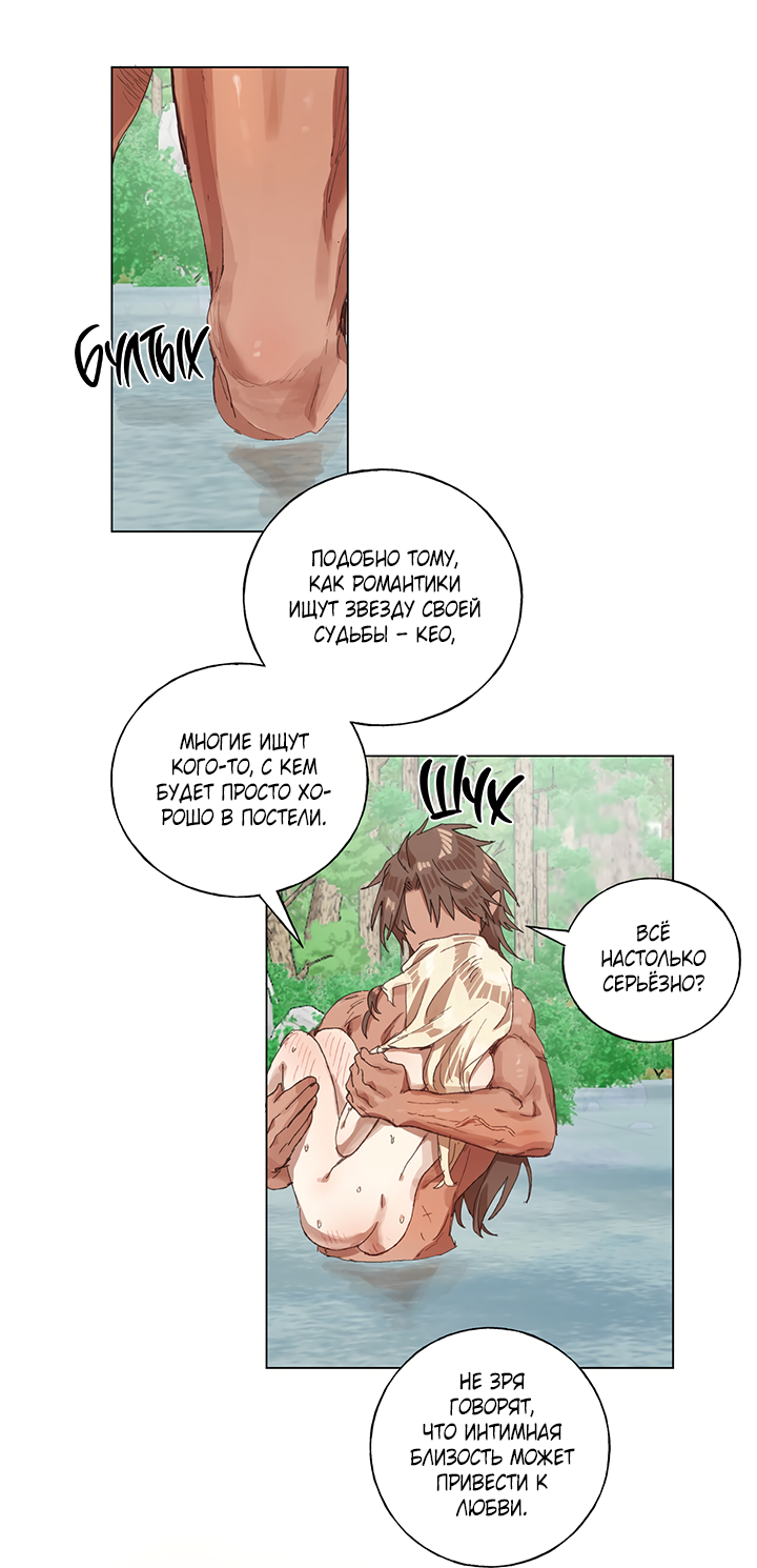 Манга Жизнь падшей святой с дьяволом: Пожалуйста, дайте мне драгоценный шанс - Глава 26 Страница 13