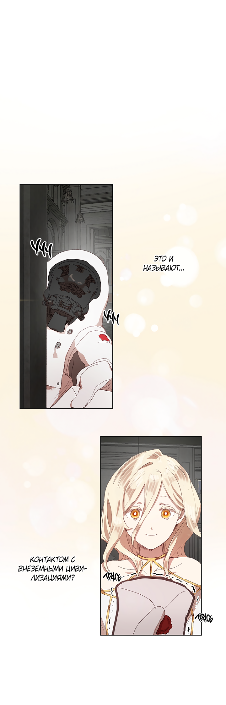 Манга Жизнь падшей святой с дьяволом: Пожалуйста, дайте мне драгоценный шанс - Глава 28 Страница 2