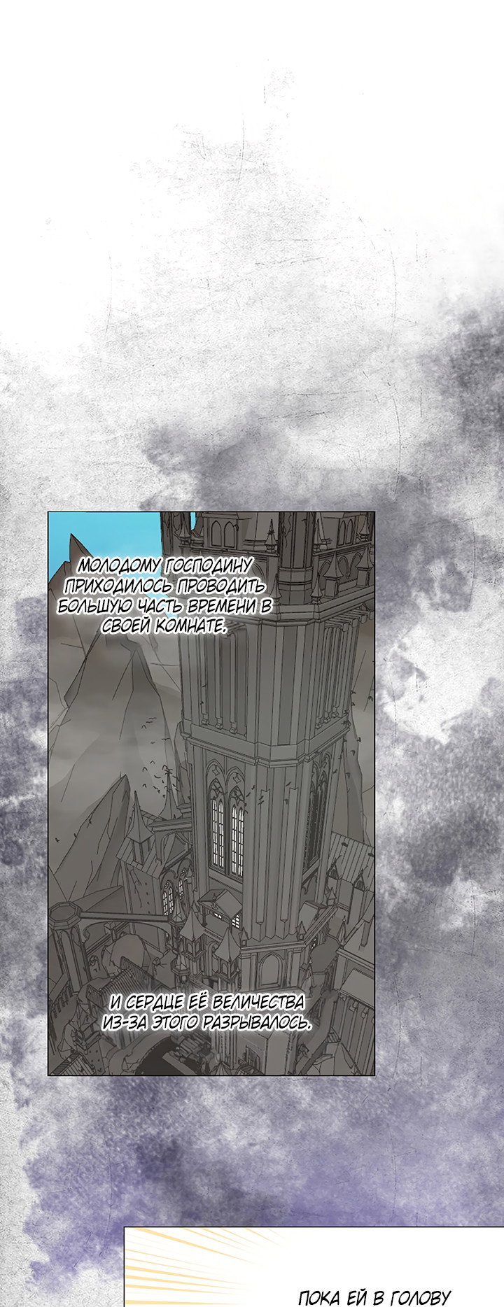 Манга Жизнь падшей святой с дьяволом: Пожалуйста, дайте мне драгоценный шанс - Глава 28 Страница 33