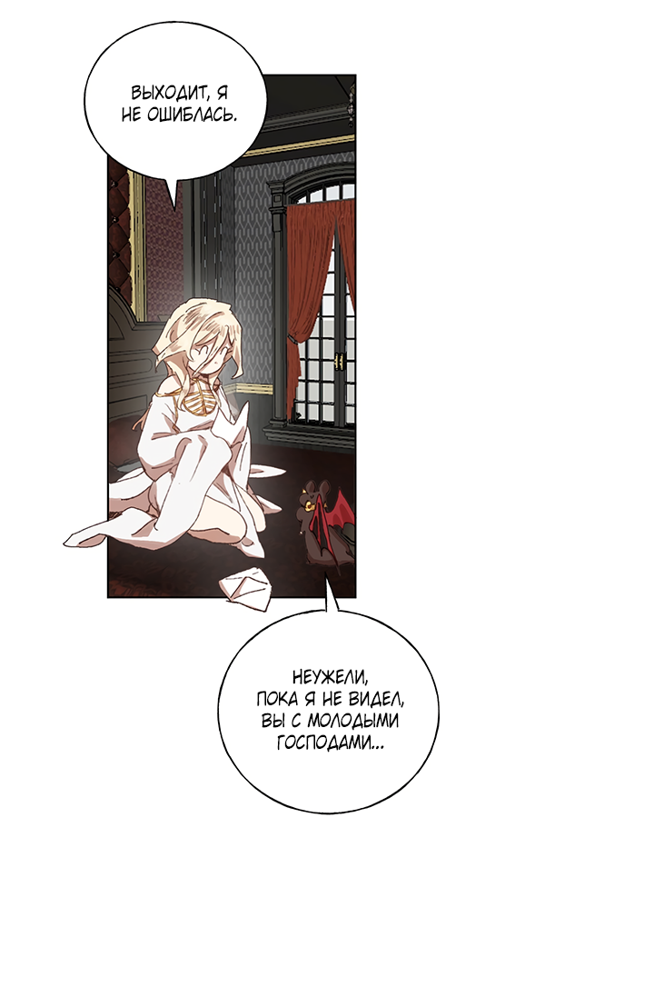Манга Жизнь падшей святой с дьяволом: Пожалуйста, дайте мне драгоценный шанс - Глава 28 Страница 19