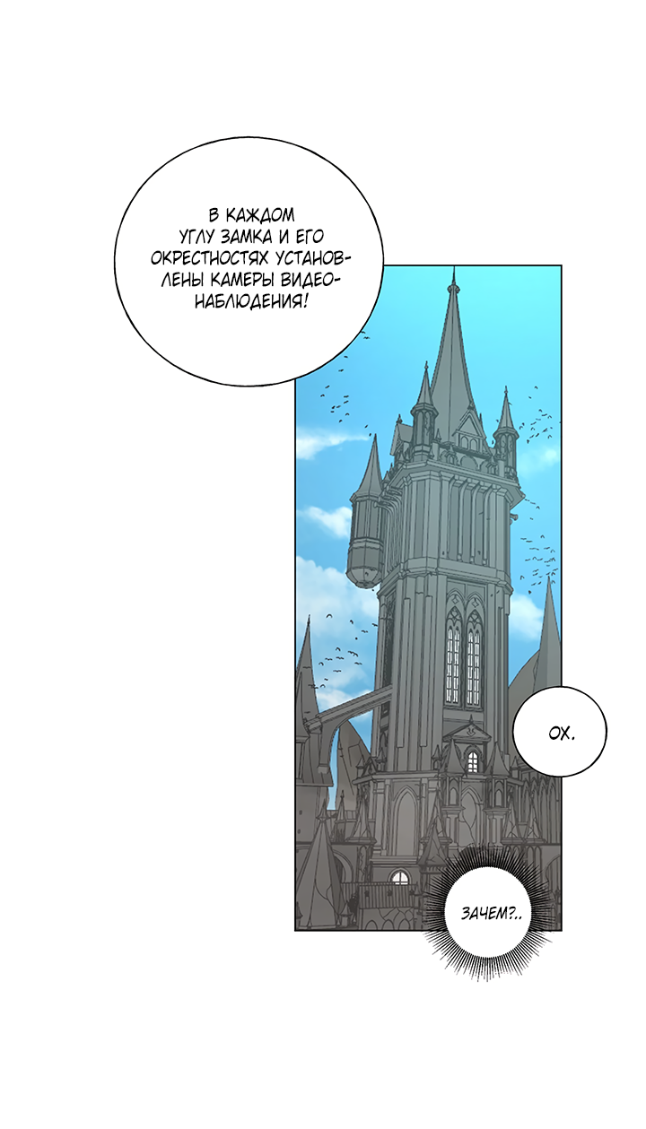 Манга Жизнь падшей святой с дьяволом: Пожалуйста, дайте мне драгоценный шанс - Глава 28 Страница 24