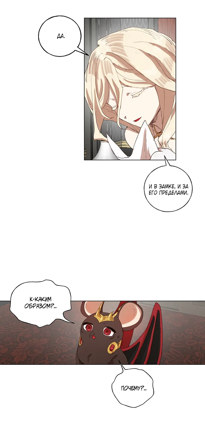 Манга Жизнь падшей святой с дьяволом: Пожалуйста, дайте мне драгоценный шанс - Глава 28 Страница 20