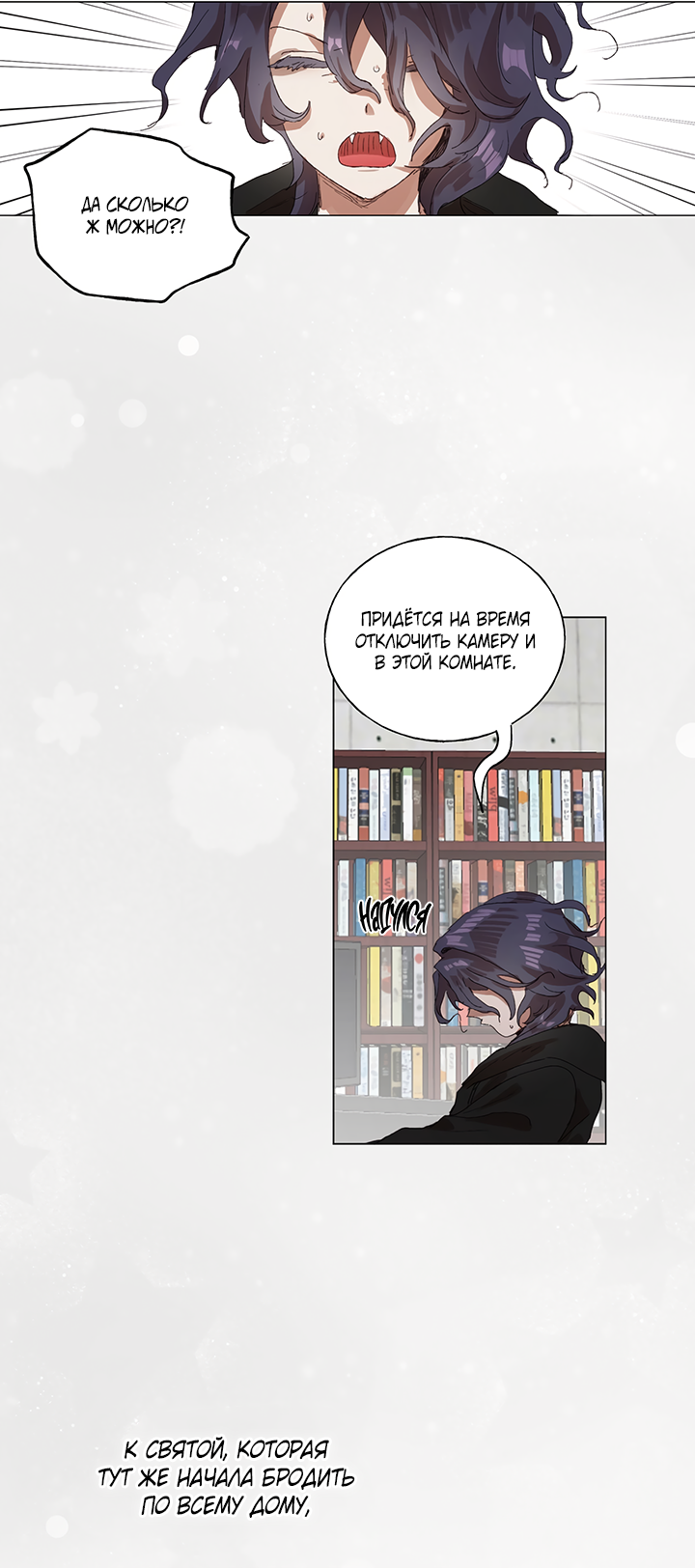 Манга Жизнь падшей святой с дьяволом: Пожалуйста, дайте мне драгоценный шанс - Глава 28 Страница 11
