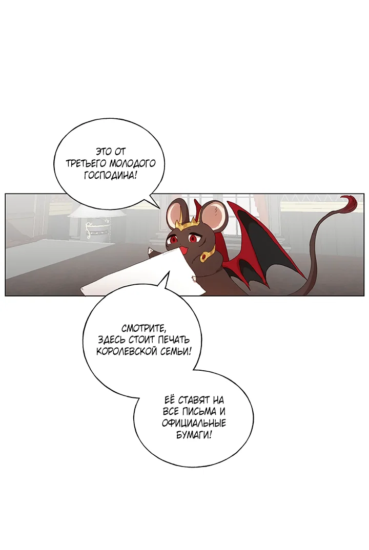 Манга Жизнь падшей святой с дьяволом: Пожалуйста, дайте мне драгоценный шанс - Глава 28 Страница 4