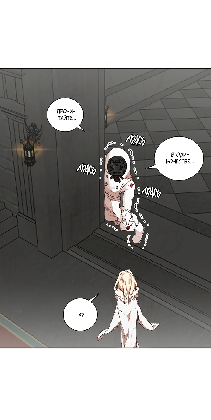 Манга Жизнь падшей святой с дьяволом: Пожалуйста, дайте мне драгоценный шанс - Глава 28 Страница 3