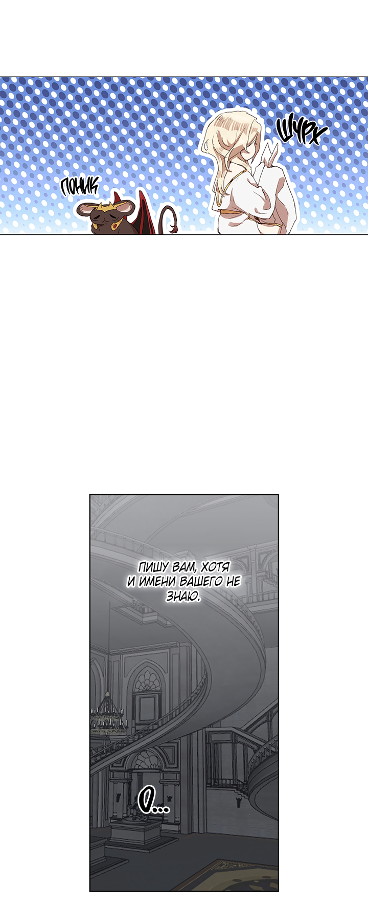 Манга Жизнь падшей святой с дьяволом: Пожалуйста, дайте мне драгоценный шанс - Глава 28 Страница 6