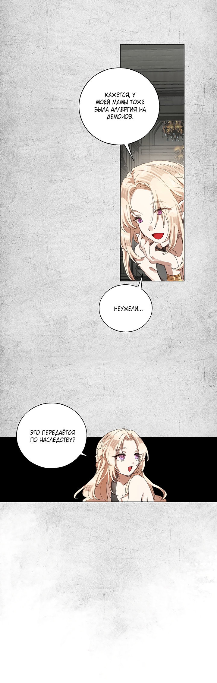 Манга Жизнь падшей святой с дьяволом: Пожалуйста, дайте мне драгоценный шанс - Глава 28 Страница 28
