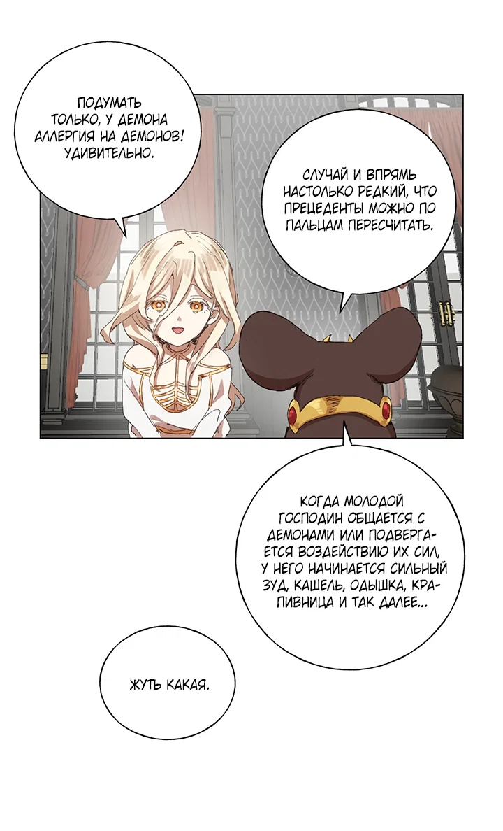 Манга Жизнь падшей святой с дьяволом: Пожалуйста, дайте мне драгоценный шанс - Глава 28 Страница 29