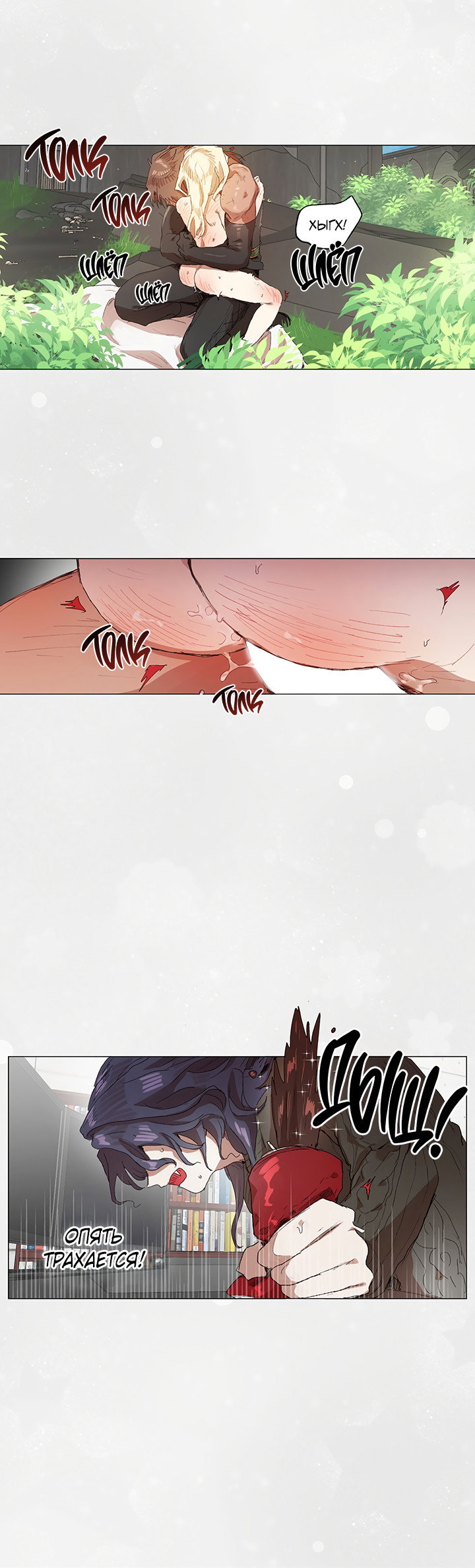 Манга Жизнь падшей святой с дьяволом: Пожалуйста, дайте мне драгоценный шанс - Глава 28 Страница 15