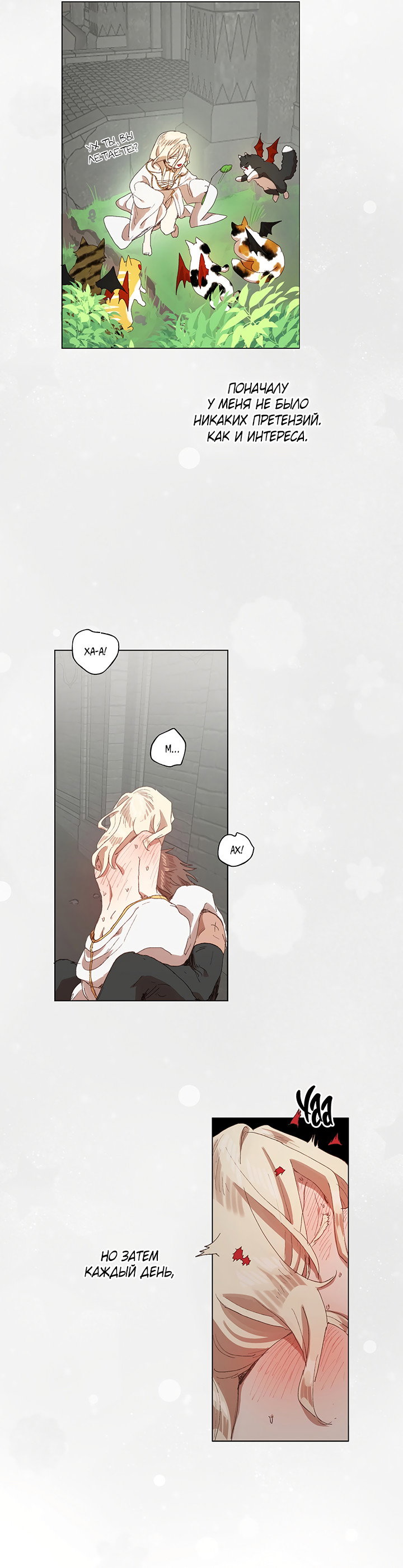 Манга Жизнь падшей святой с дьяволом: Пожалуйста, дайте мне драгоценный шанс - Глава 28 Страница 12