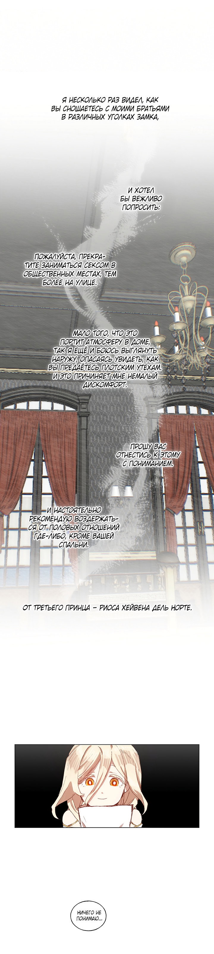 Манга Жизнь падшей святой с дьяволом: Пожалуйста, дайте мне драгоценный шанс - Глава 28 Страница 7