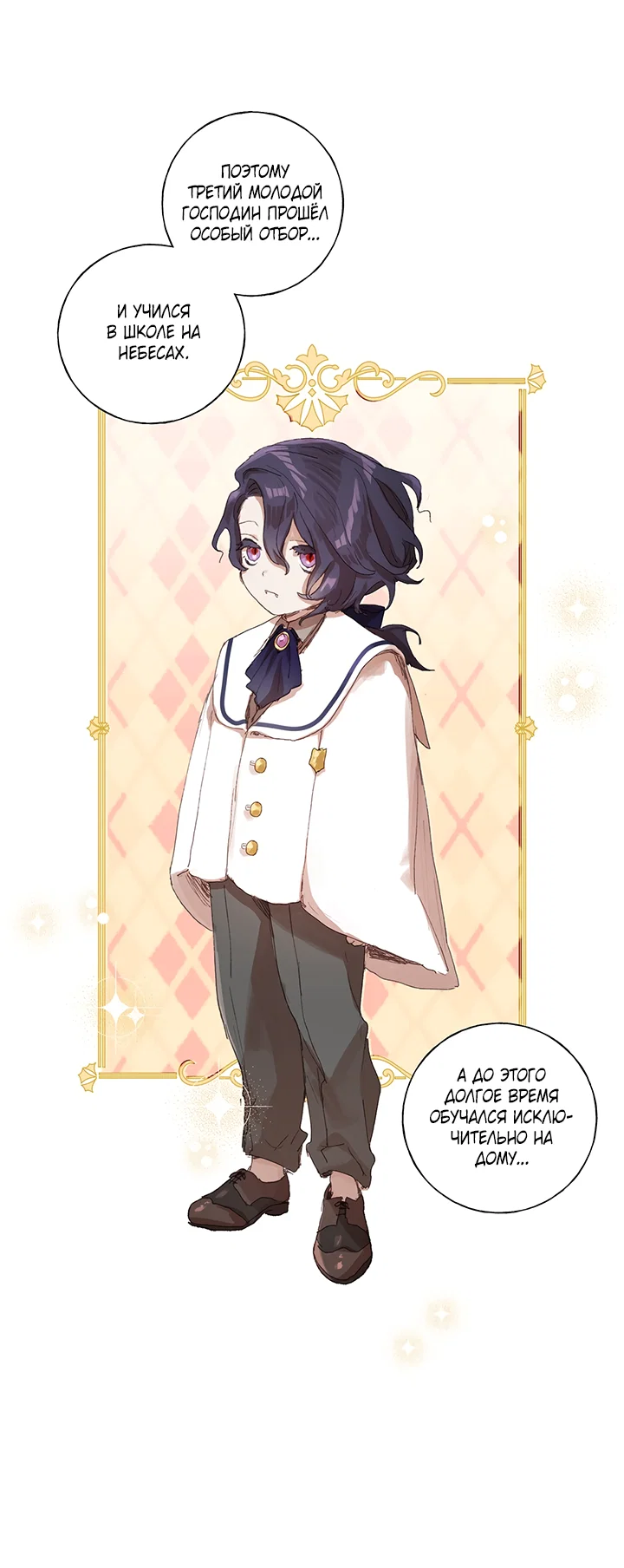 Манга Жизнь падшей святой с дьяволом: Пожалуйста, дайте мне драгоценный шанс - Глава 28 Страница 30