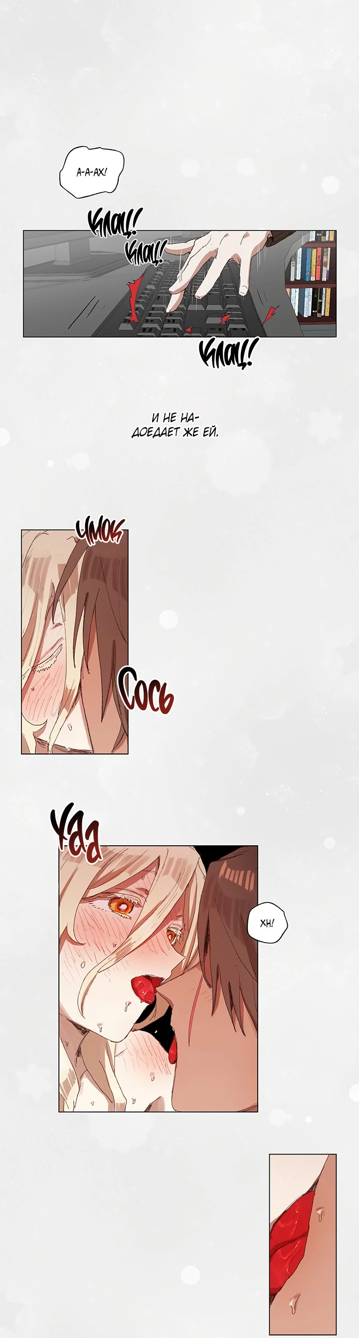 Манга Жизнь падшей святой с дьяволом: Пожалуйста, дайте мне драгоценный шанс - Глава 28 Страница 14