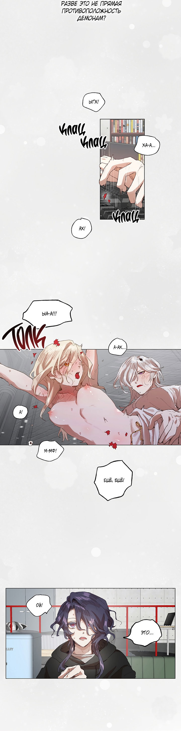 Манга Жизнь падшей святой с дьяволом: Пожалуйста, дайте мне драгоценный шанс - Глава 28 Страница 10