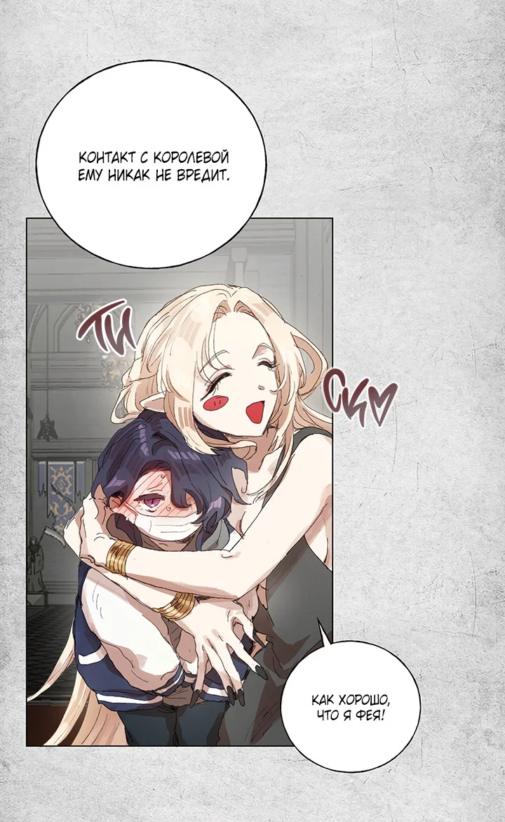 Манга Жизнь падшей святой с дьяволом: Пожалуйста, дайте мне драгоценный шанс - Глава 28 Страница 27