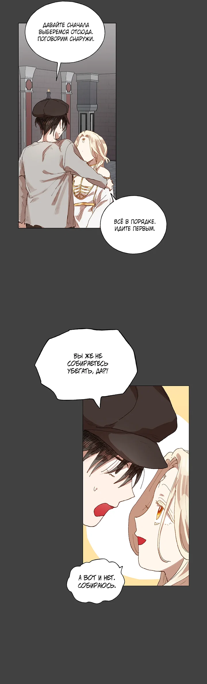 Манга Жизнь падшей святой с дьяволом: Пожалуйста, дайте мне драгоценный шанс - Глава 27 Страница 29